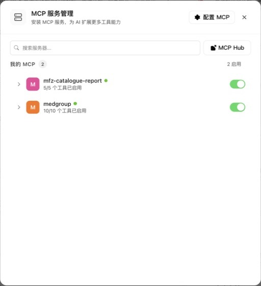 WorkBuddy 的 MCP 服务管理页面，medgroup 显示 10/10 个工具已启用